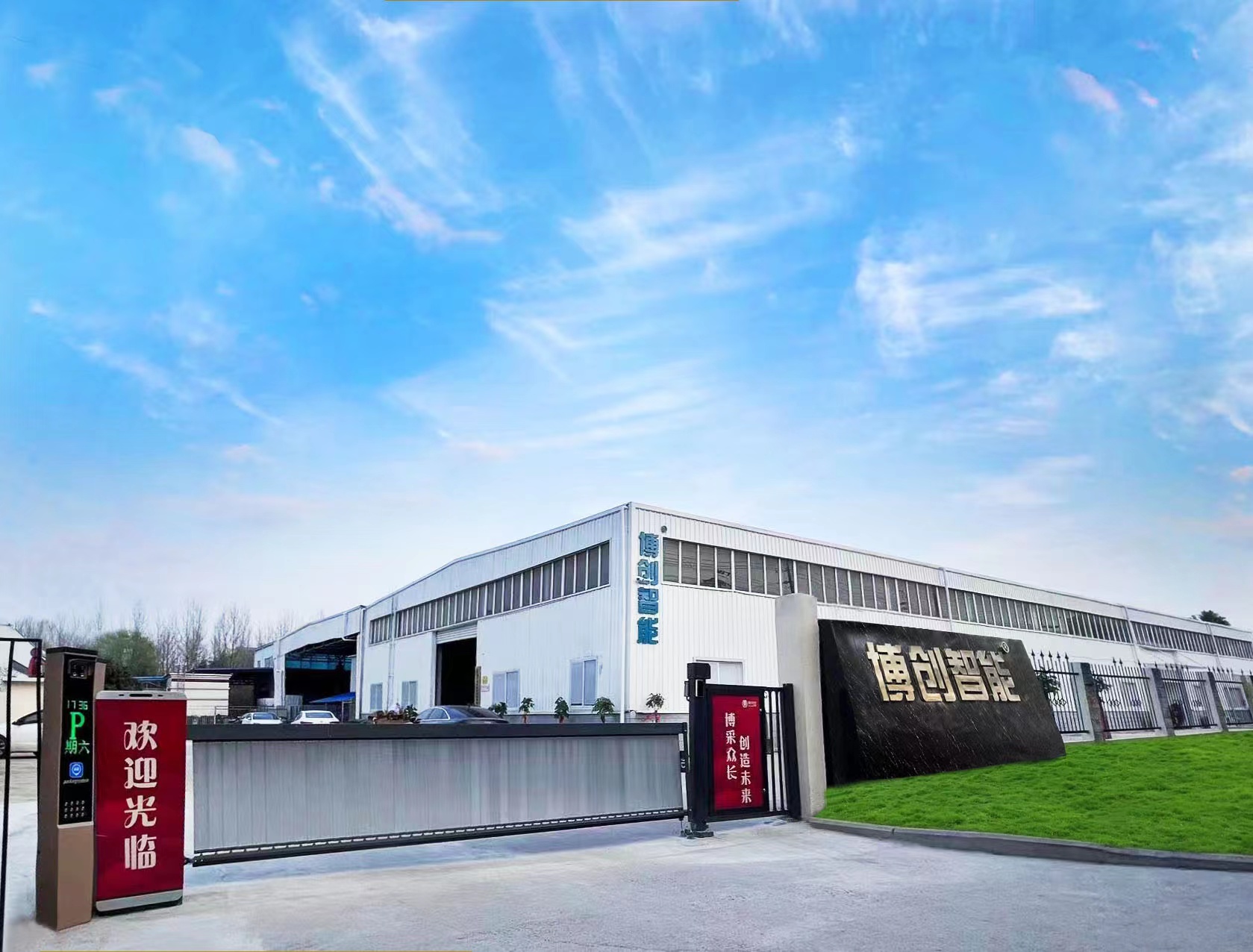 BORCH Industries de l'emballage